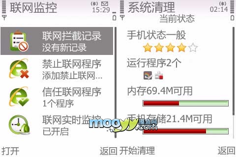 360手机安全卫士通用版_360手机卫士2011版下载