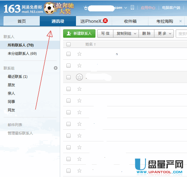 excel格式怎么转换成vcf格式