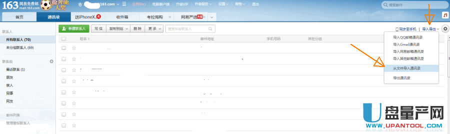 excel格式怎么转换成vcf格式