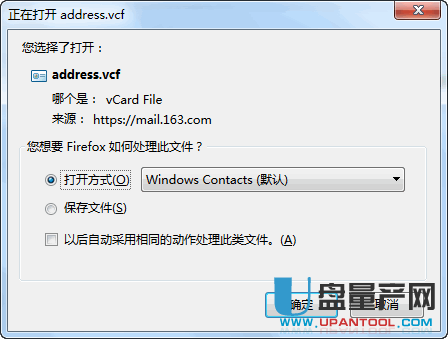 excel格式怎么转换成vcf格式
