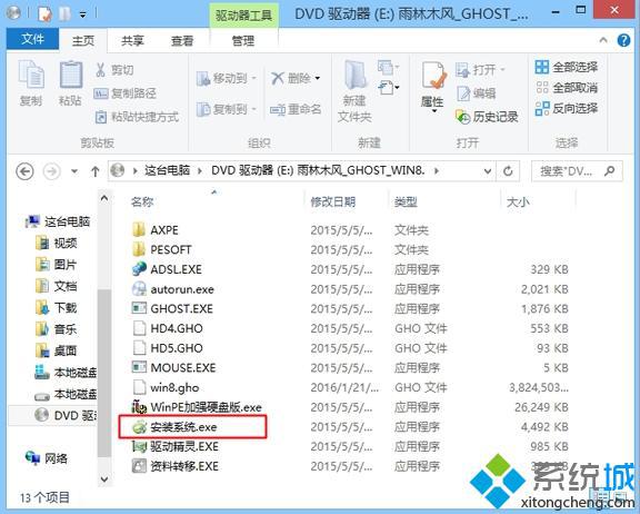 无盘安装win8系统步骤1