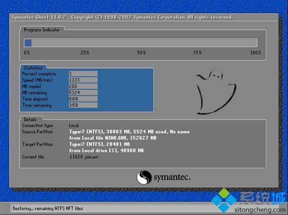 无盘安装win8系统步骤3