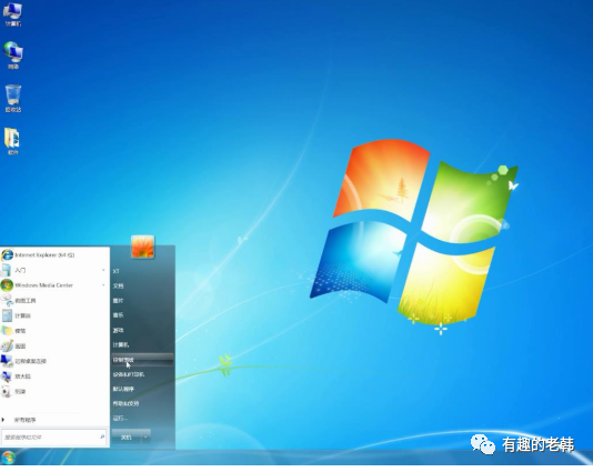win7旗舰版麦克风没声音