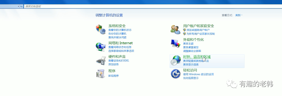 win7旗舰版麦克风没声音