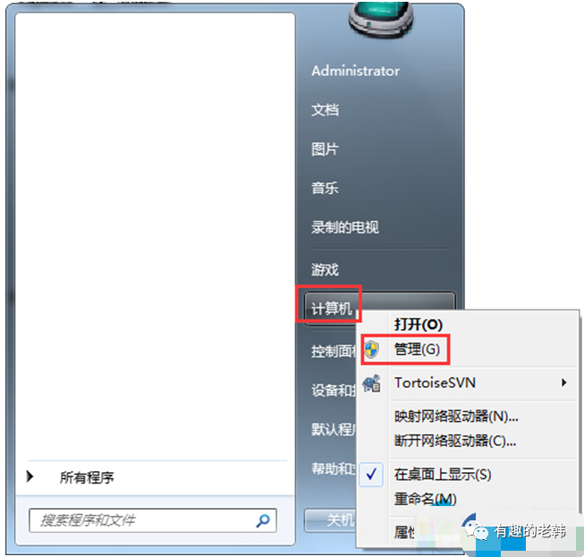win7旗舰版麦克风没声音
