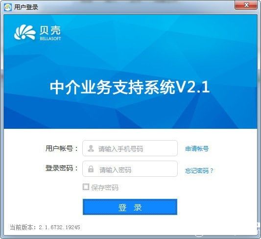 贝壳中介业务系统