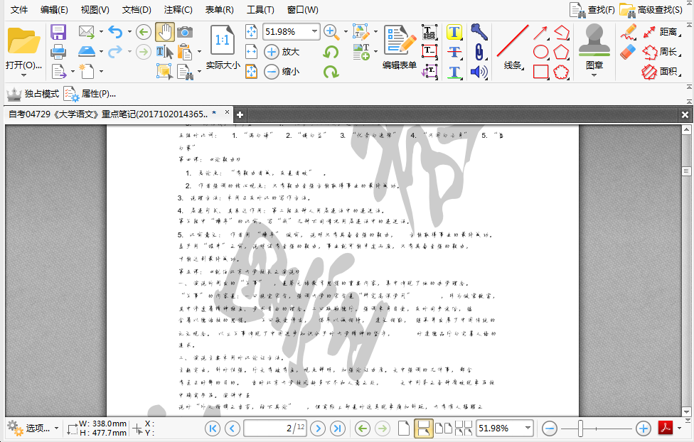 wps设置表格右边固定_word格式分栏_wps分栏左右怎么固定格式