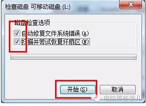 U盘被写保护怎么解除？