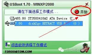 U盘被写保护怎么解除？