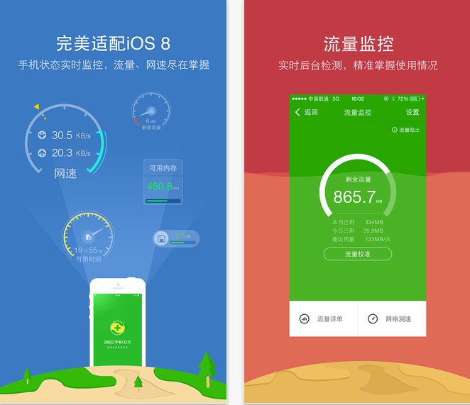 360安全卫士平板电脑下载