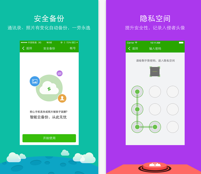 360安全卫士平板电脑下载