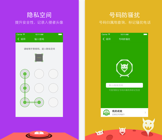 360安全卫士平板电脑下载