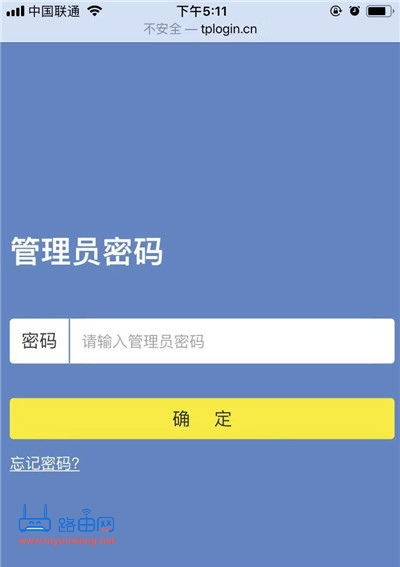 手机登录路由器方法