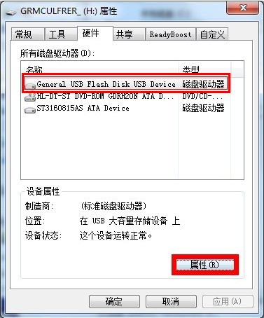 如何解决u盘写保护错误
