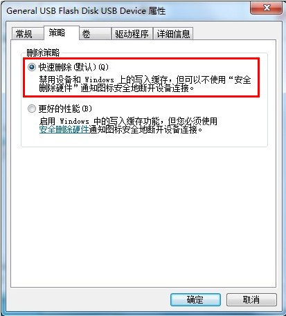 如何解决u盘写保护错误