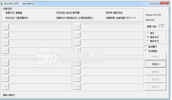 爱国者U盘修复工具绿色版图片