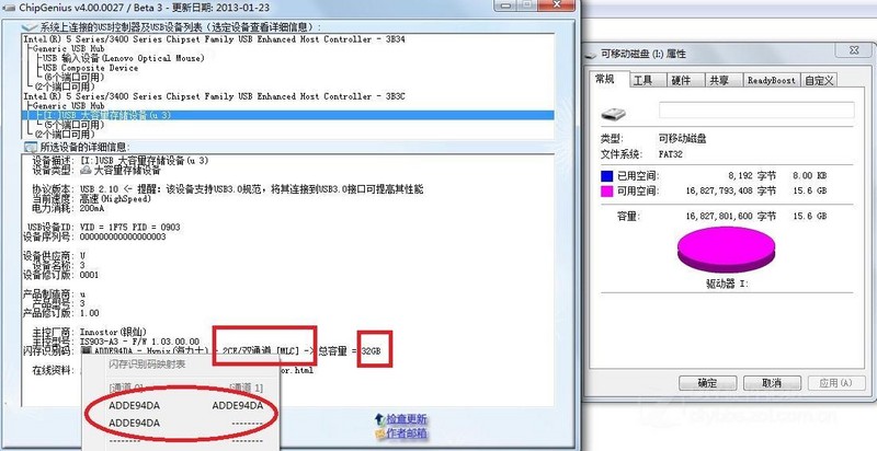 爱国者u盘修复工具_u盘 修复 工具_修复u盘的工具