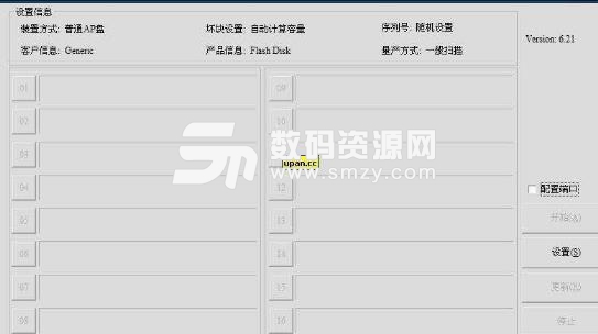 爱国者U盘修复工具绿色版