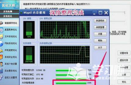 笔记本电脑内存如何清理