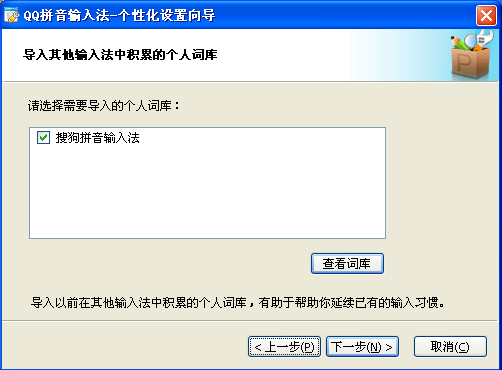 搜狗输入 法下载_百度输入词库下载_百度输入法 词库管理