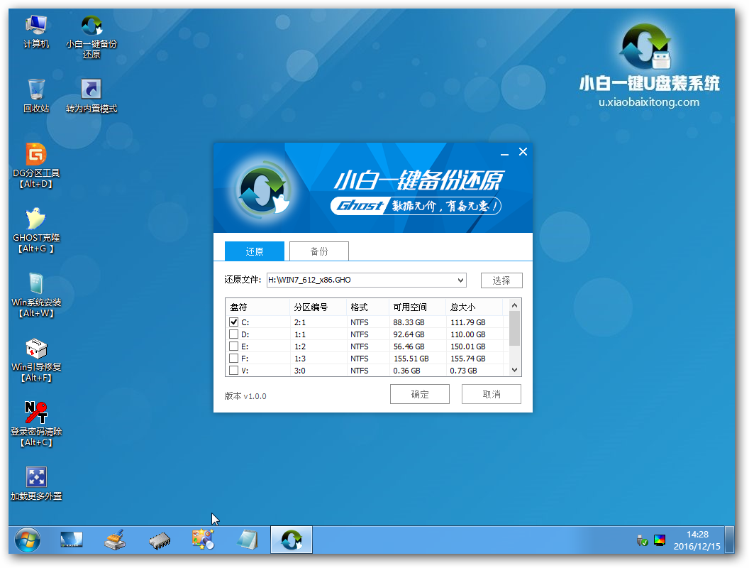 如何用u盘启动盘装win7系统
