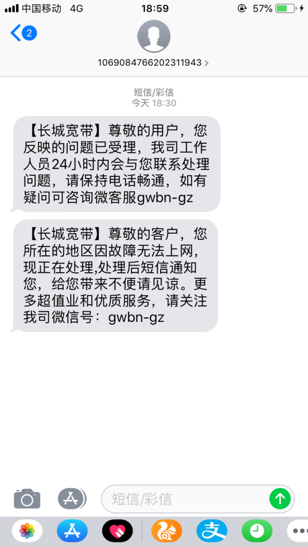 长城 宽带 上海_深圳 长城 宽带_宽带长城