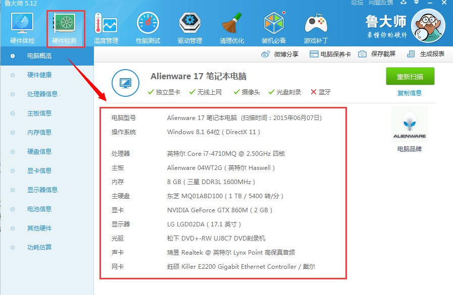 鲁大师硬盘检测故障_鲁大师检测硬盘故障_硬盘检测 鲁大师