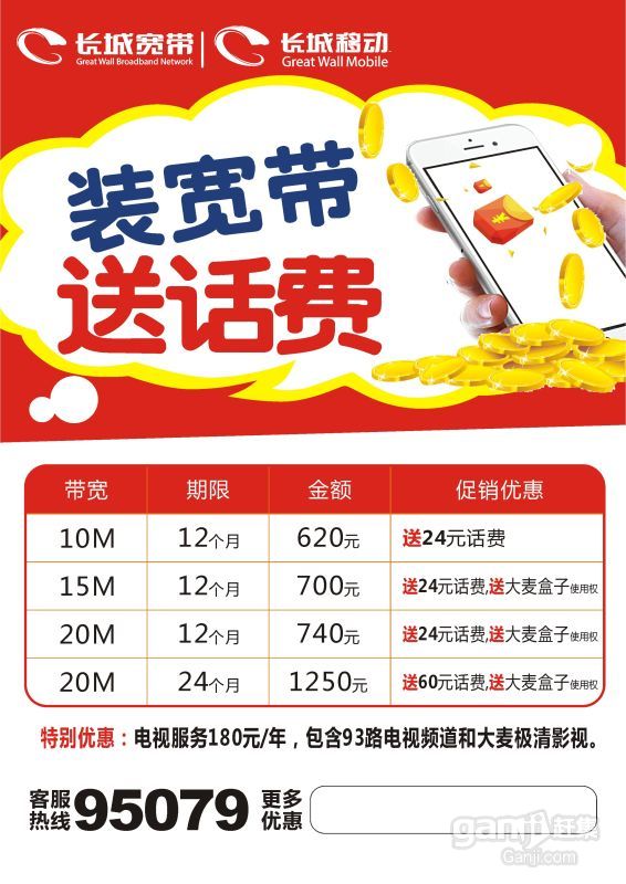 移动 宽带 联通 电信 长城 广州_长城 宽带 上海_广州长城 宽带