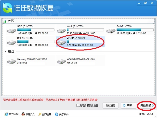 恢复移动硬盘数据软件_恢复u盘数据的软件_硬盘坏了数据如何恢复