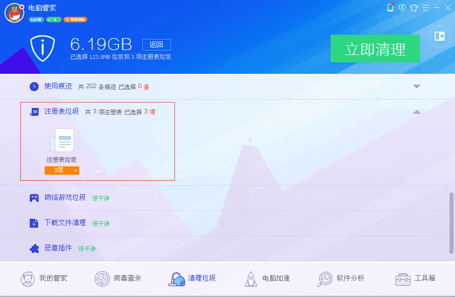 电脑管家下载 2013最新版下载_qq电脑管家官方下载2013_电脑管家2013