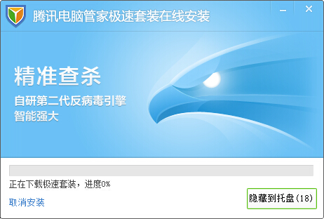 QQ电脑管家2013官方版