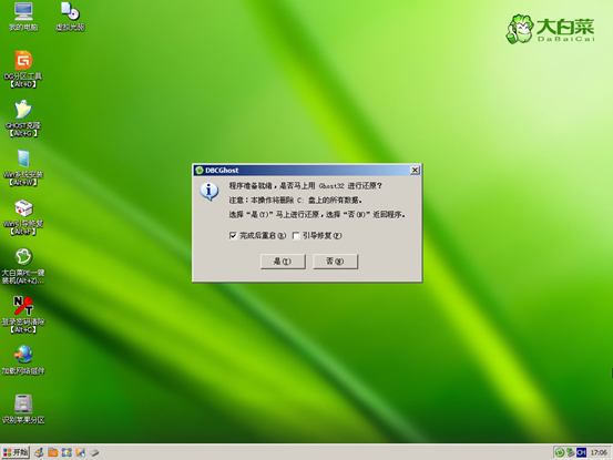 如何用u盘启动盘装win7系统