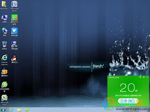 如何用u盘启动盘装win7系统