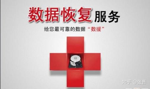 恢复移动硬盘数据软件