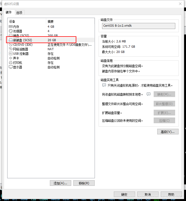 linux硬盘分区格式