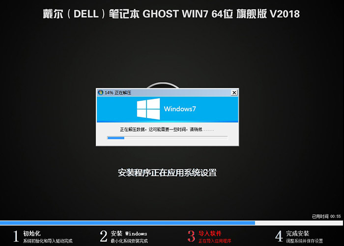 戴尔xps13 WIN7系统安装过程