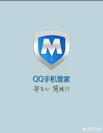 好用的手机安全软件