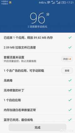 好用的手机安全软件