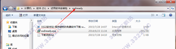 ssd硬盘寿命检测工具