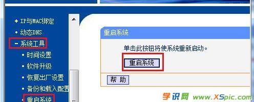 怎么设置两个路由器桥接