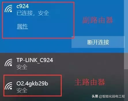 一分钟学会路由器的无线桥接