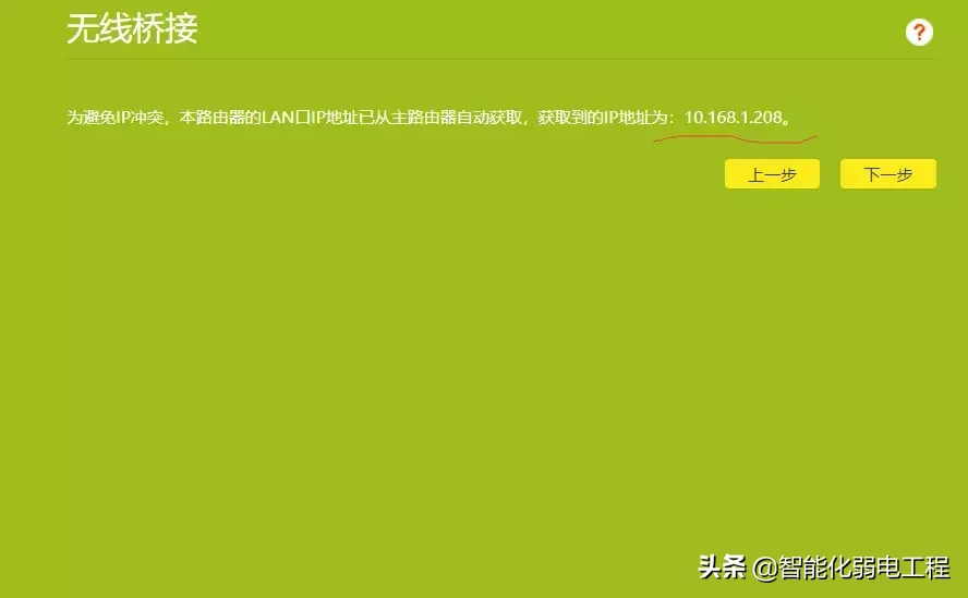 一分钟学会路由器的无线桥接