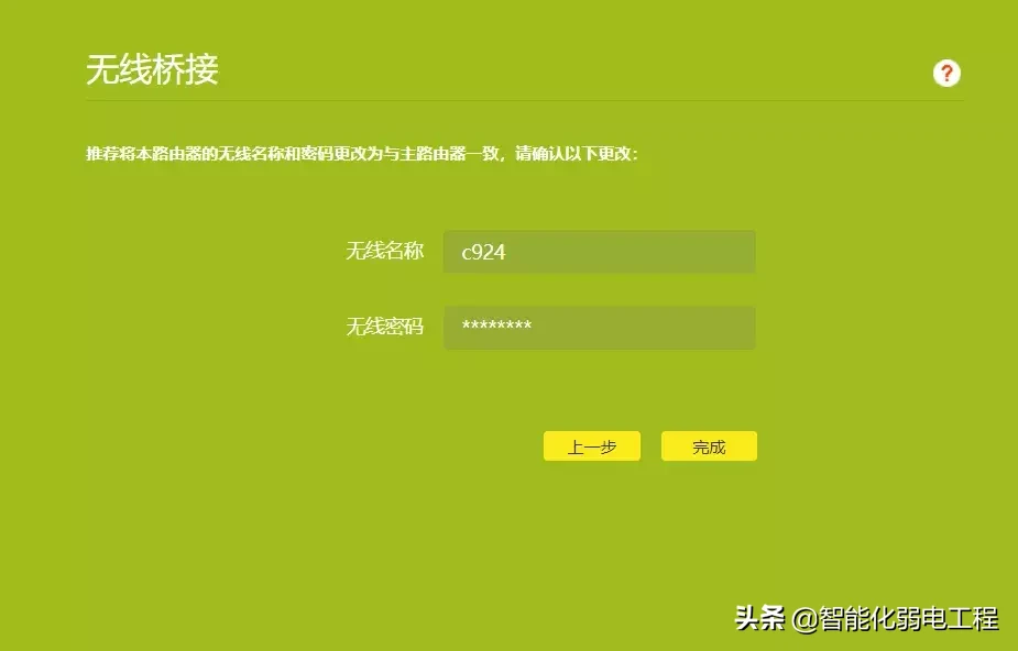 一分钟学会路由器的无线桥接