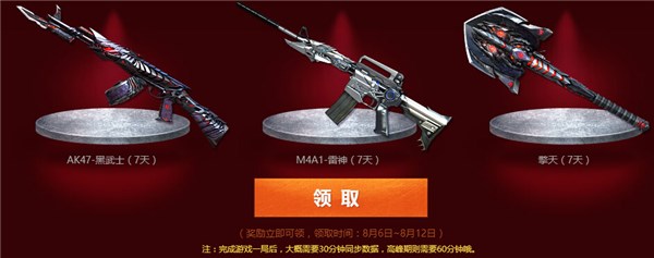 穿越火线电脑管家最新活动