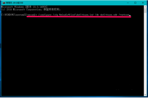重置恢复Win10安全策略和组策略的方法