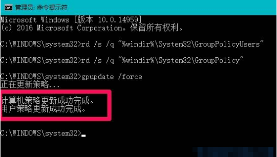 重置恢复Win10安全策略和组策略的方法
