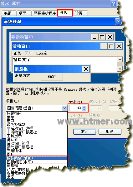 xp系统怎么把桌面图标变大