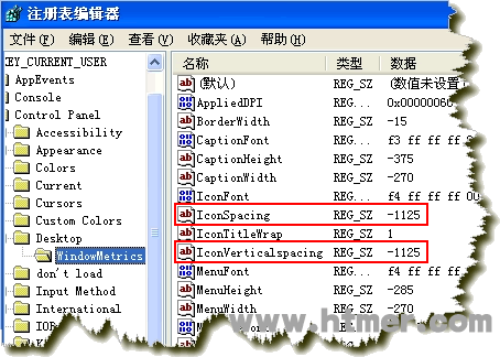 xp系统怎么把桌面图标变大