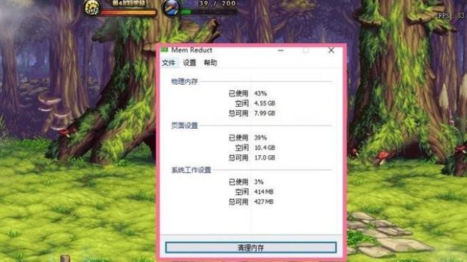 dnf内存自动释放工具