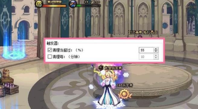 dnf内存自动释放工具